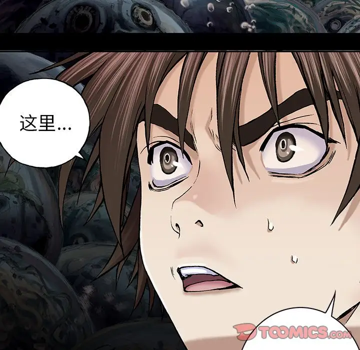《深海兽》漫画 第53章