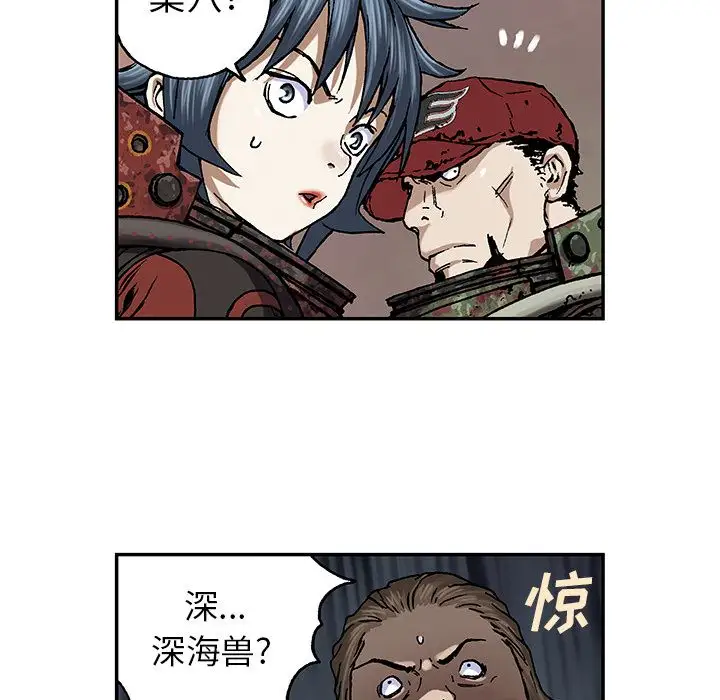 《深海兽》漫画 第53章