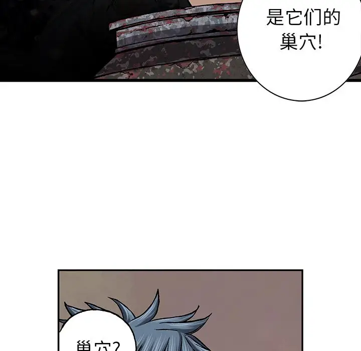 《深海兽》漫画 第53章