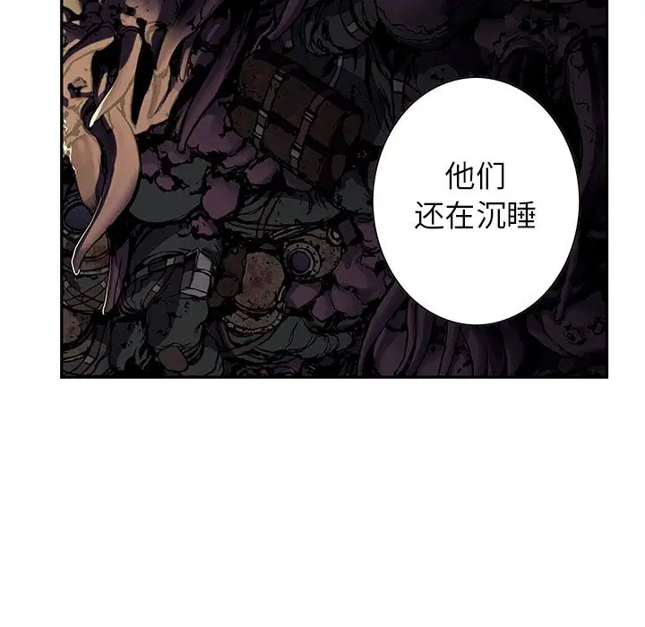 《深海兽》漫画 第53章