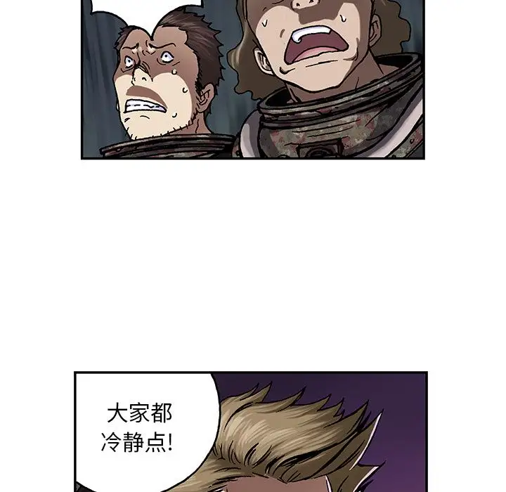《深海兽》漫画 第53章