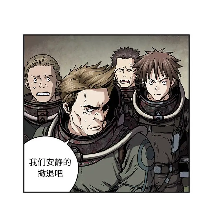 《深海兽》漫画 第53章