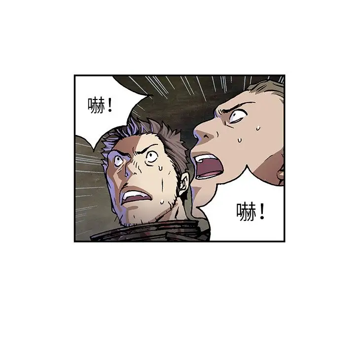 《深海兽》漫画 第53章
