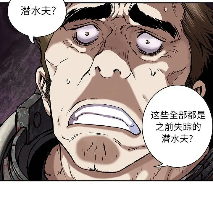 《深海兽》漫画 第54章