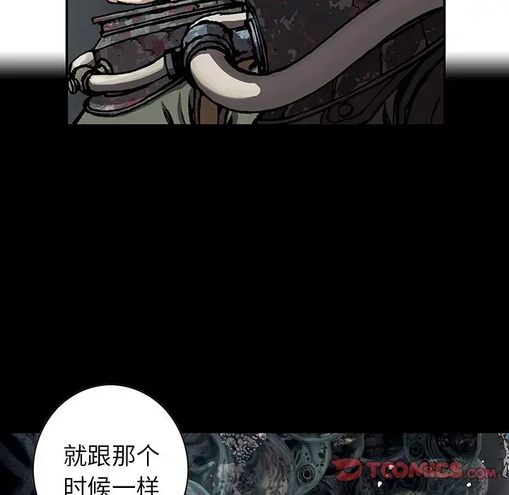 《深海兽》漫画 第54章