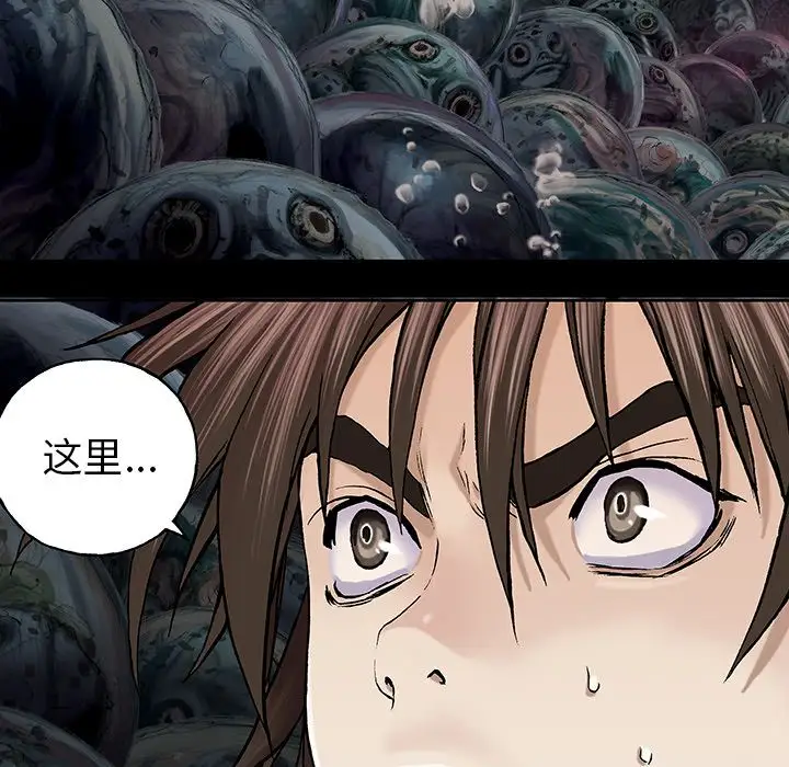 《深海兽》漫画 第54章