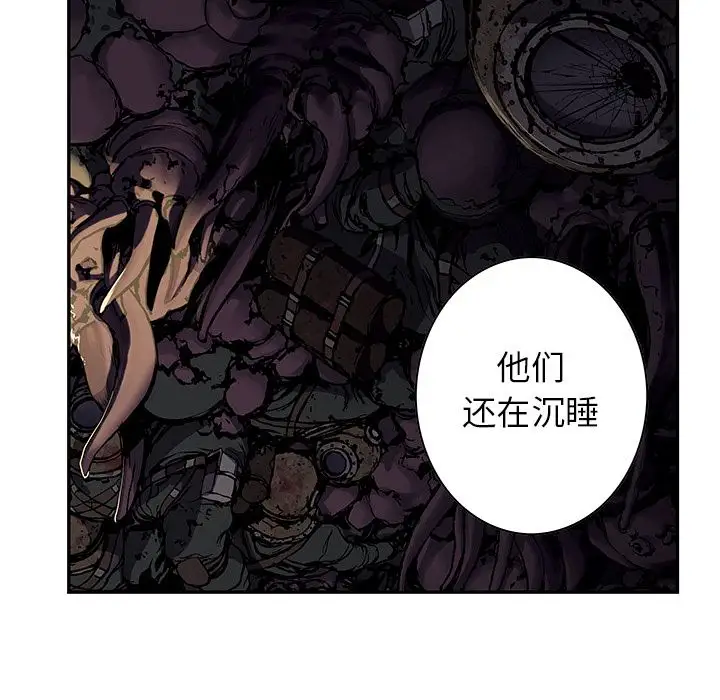 《深海兽》漫画 第54章
