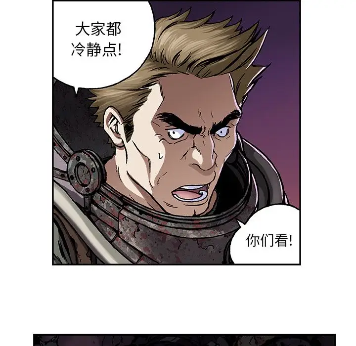 《深海兽》漫画 第54章