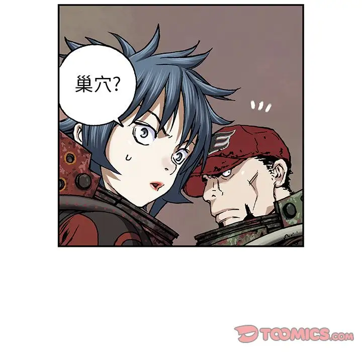 《深海兽》漫画 第54章