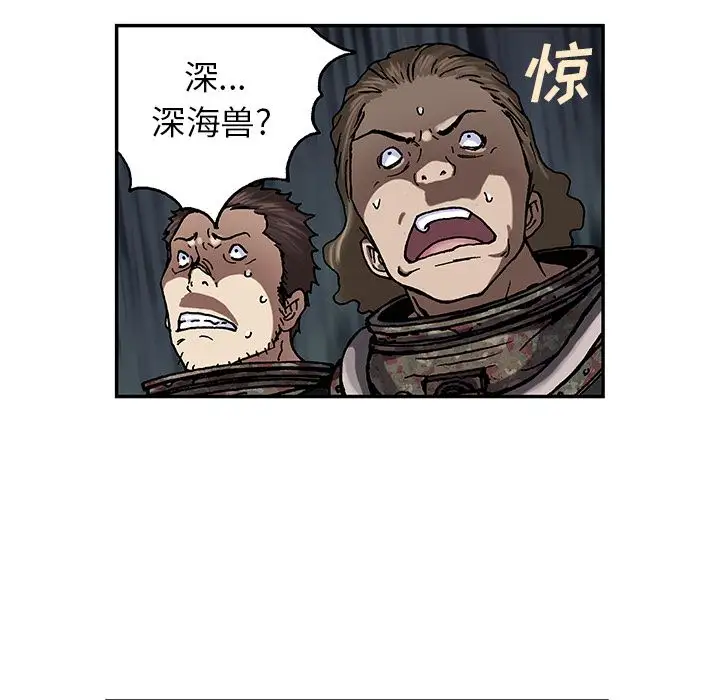《深海兽》漫画 第54章