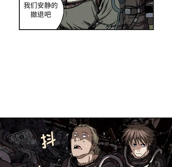 《深海兽》漫画 第54章