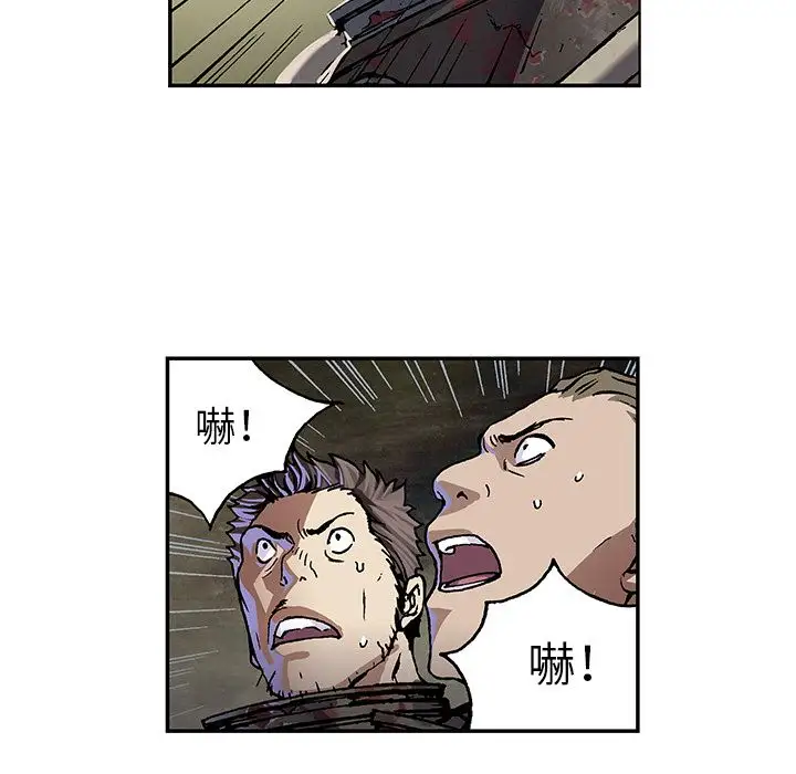 《深海兽》漫画 第54章