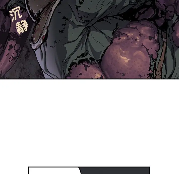 《深海兽》漫画 第54章