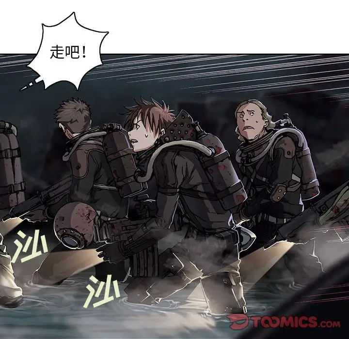 《深海兽》漫画 第54章
