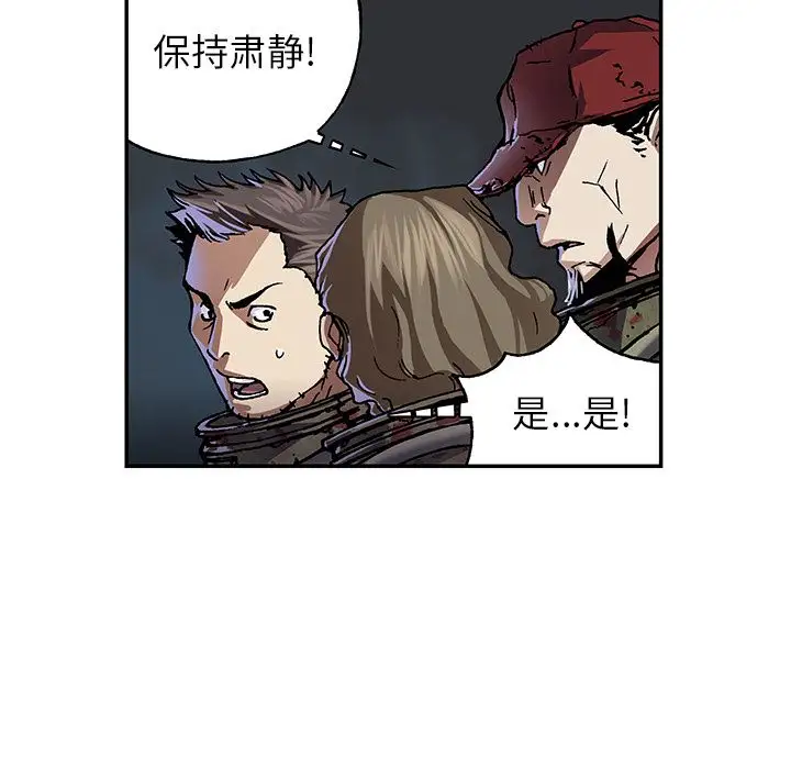 《深海兽》漫画 第54章