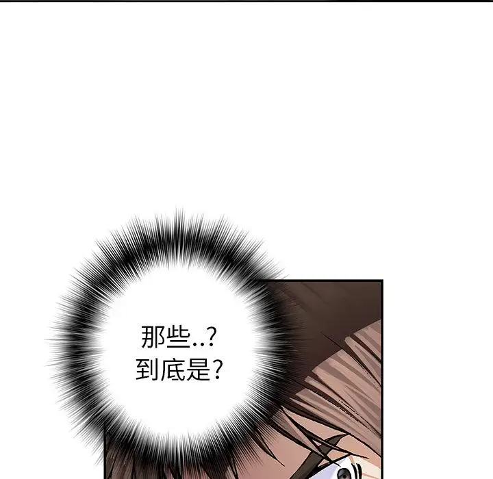 《深海兽》漫画 第54章