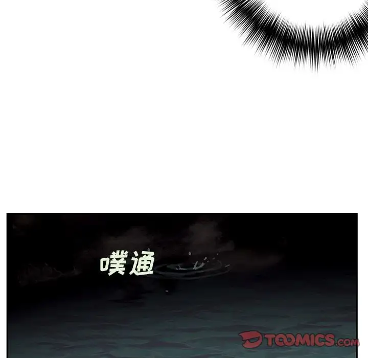 《深海兽》漫画 第54章