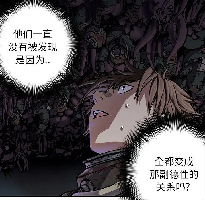 《深海兽》漫画 第54章