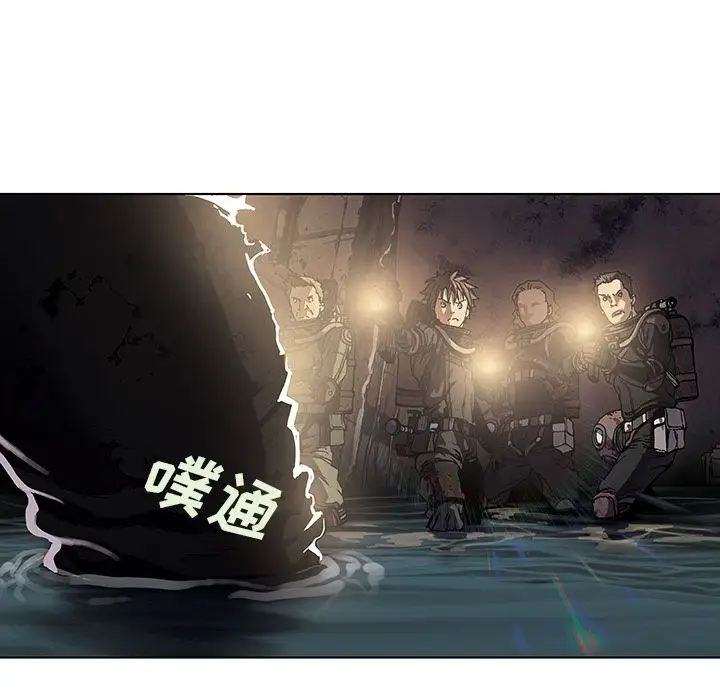 《深海兽》漫画 第54章
