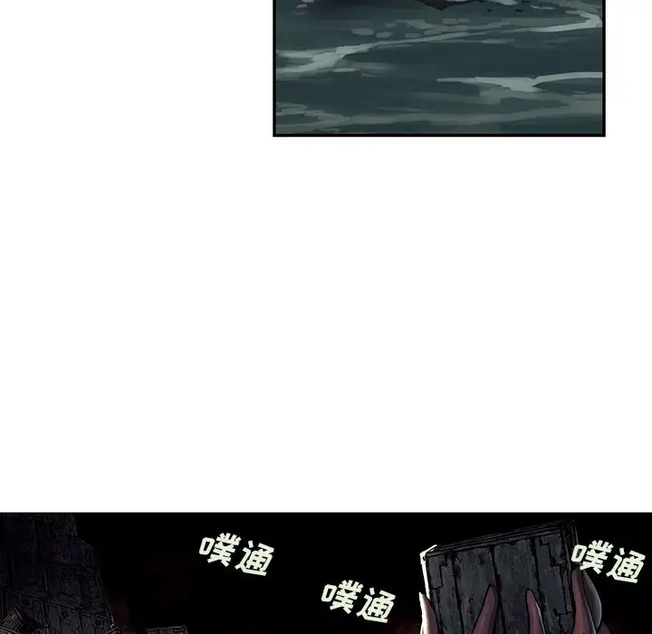 《深海兽》漫画 第54章