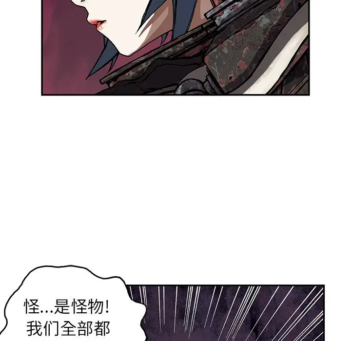 《深海兽》漫画 第54章