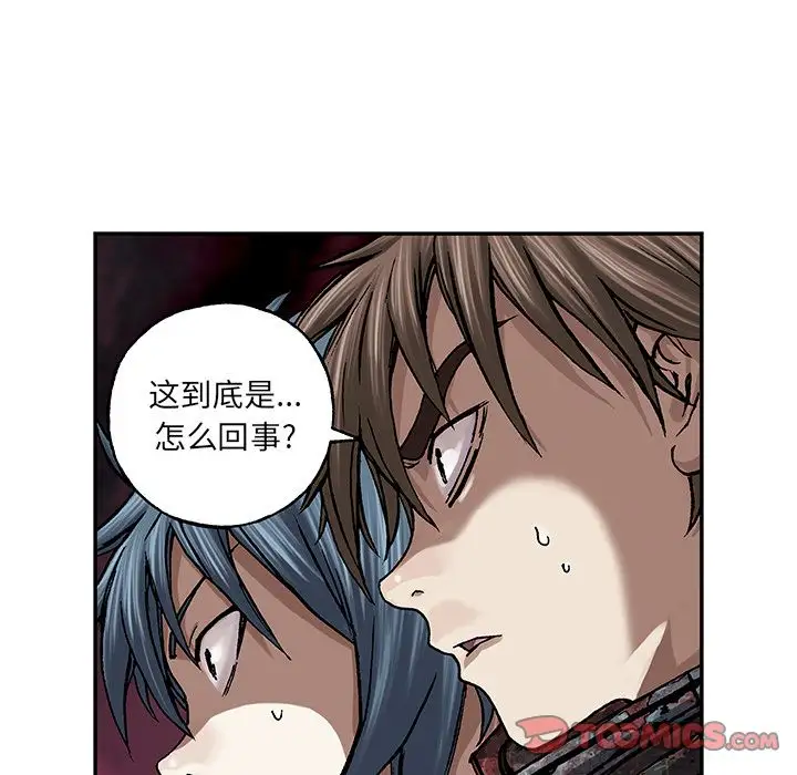 《深海兽》漫画 第54章