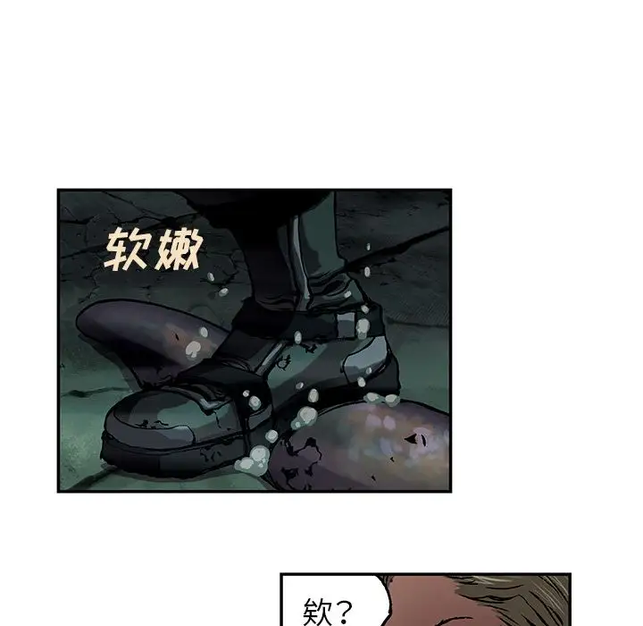 《深海兽》漫画 第54章