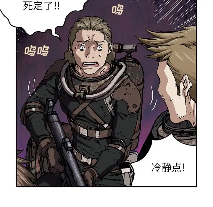 《深海兽》漫画 第54章