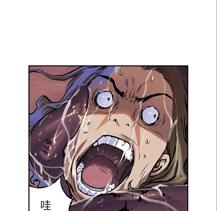 《深海兽》漫画 第54章