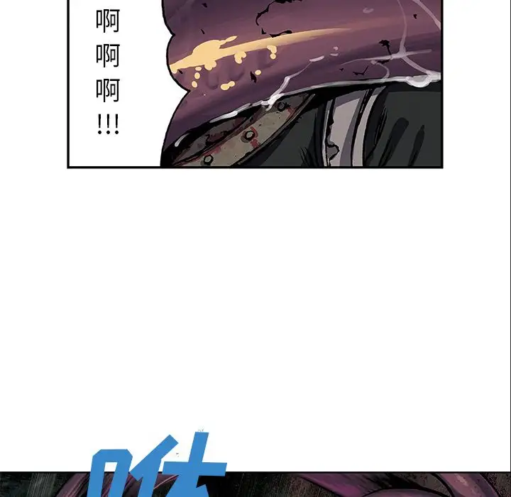 《深海兽》漫画 第54章