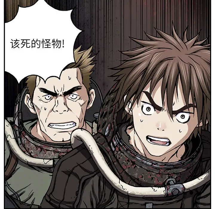 《深海兽》漫画 第54章