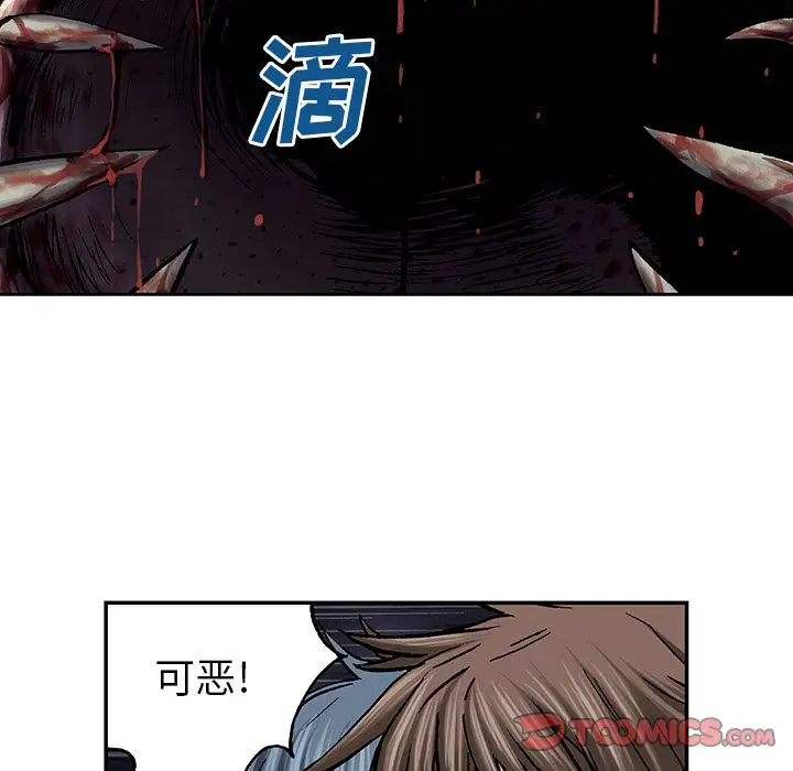 《深海兽》漫画 第54章