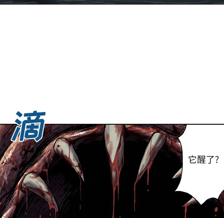 《深海兽》漫画 第54章