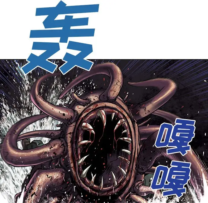 《深海兽》漫画 第54章