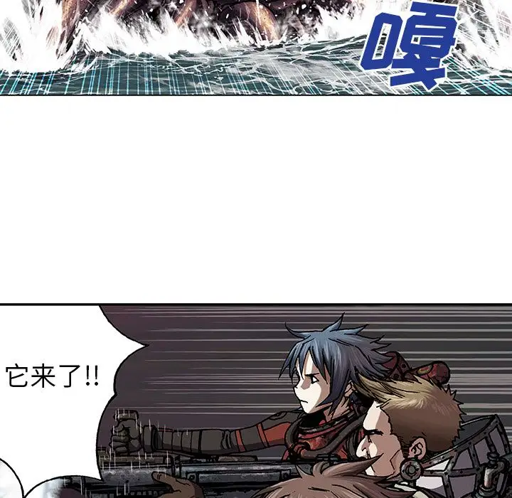 《深海兽》漫画 第54章