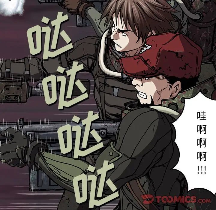 《深海兽》漫画 第54章