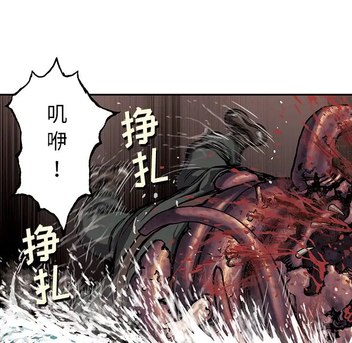 《深海兽》漫画 第54章