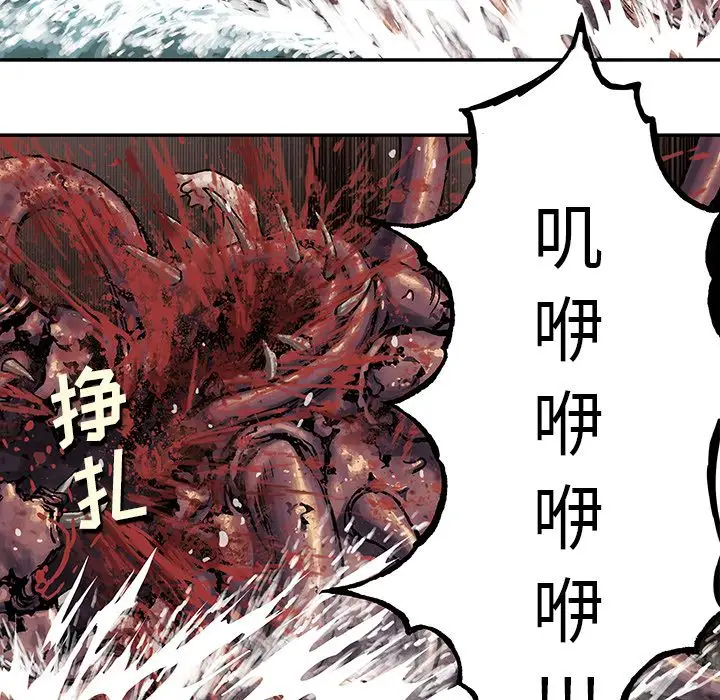 《深海兽》漫画 第54章