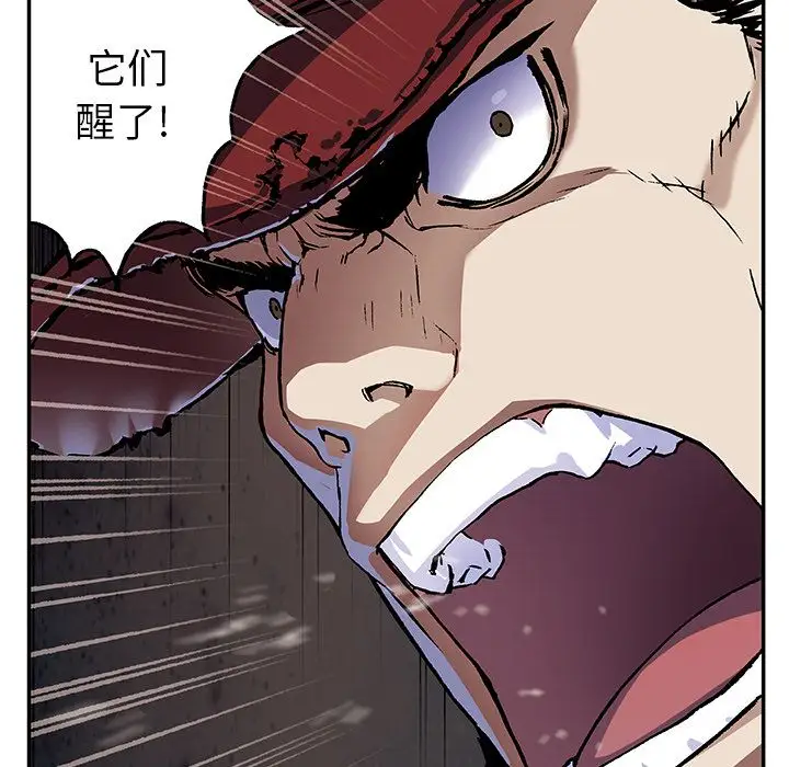 《深海兽》漫画 第54章