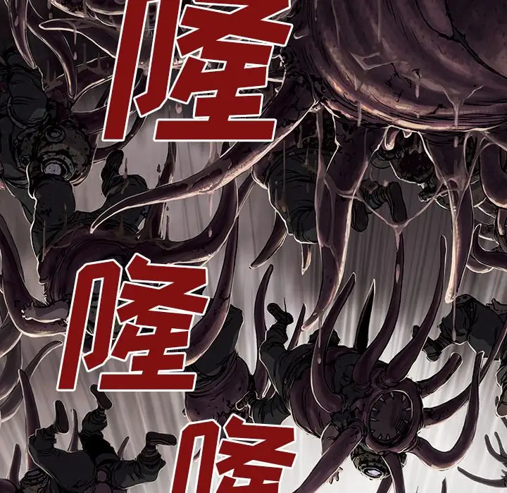 《深海兽》漫画 第54章