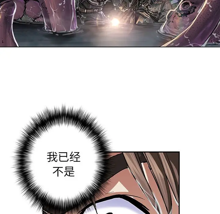 《深海兽》漫画 第54章
