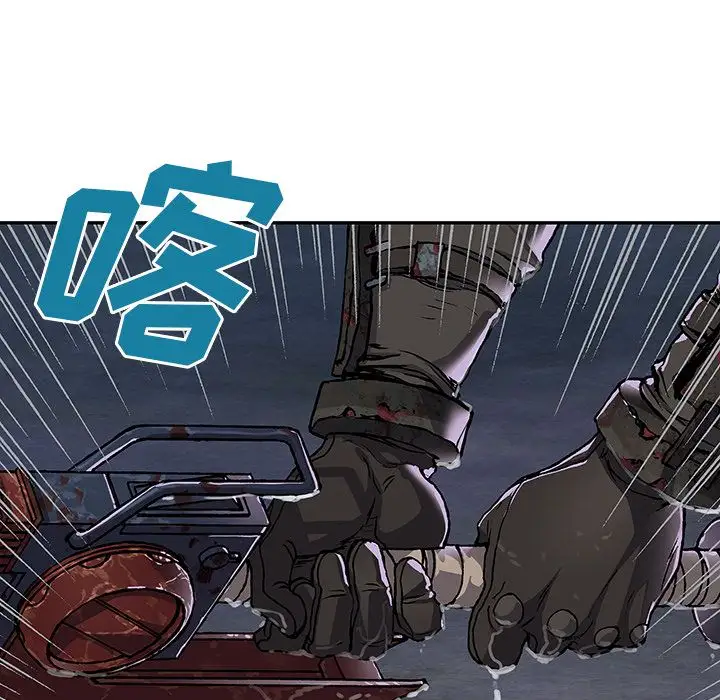 《深海兽》漫画 第54章