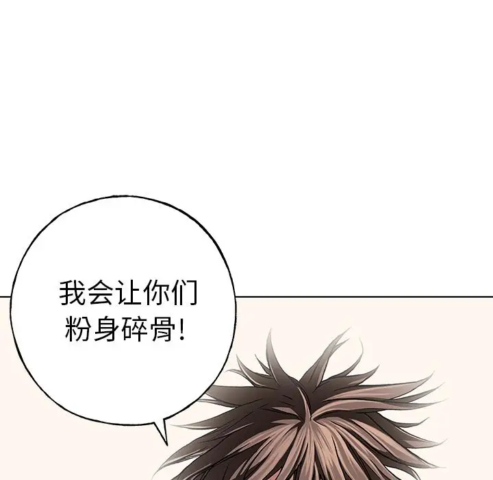 《深海兽》漫画 第54章