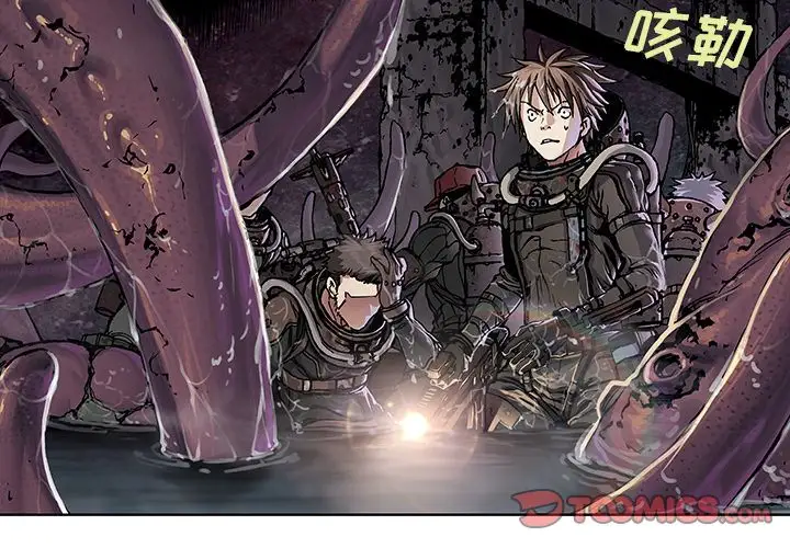 《深海兽》漫画 第55章