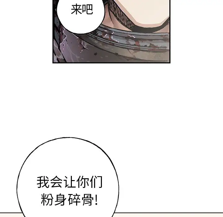 《深海兽》漫画 第55章