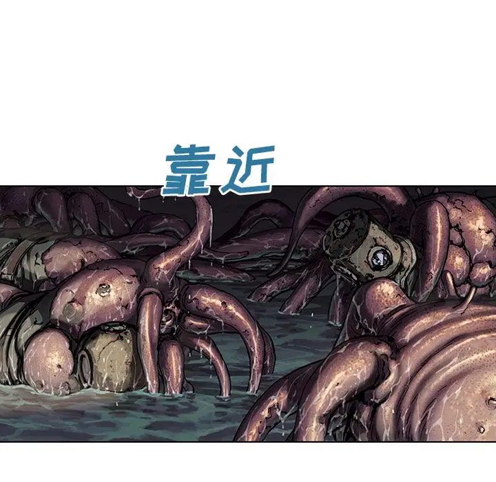 《深海兽》漫画 第55章