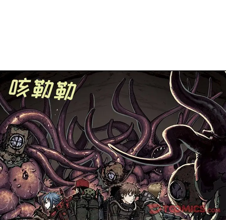 《深海兽》漫画 第55章