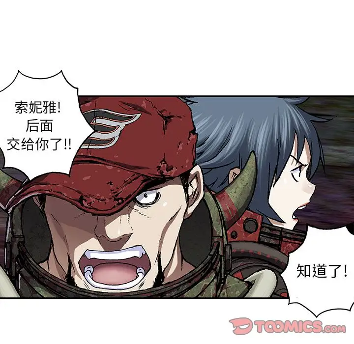 《深海兽》漫画 第55章