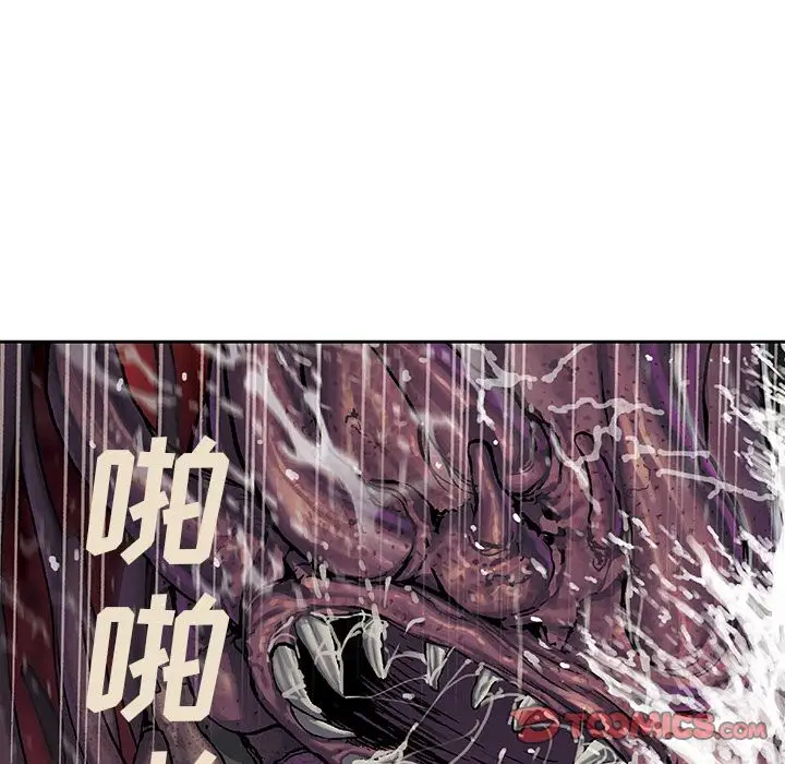 《深海兽》漫画 第55章