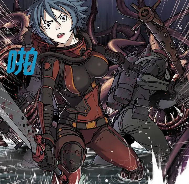 《深海兽》漫画 第55章